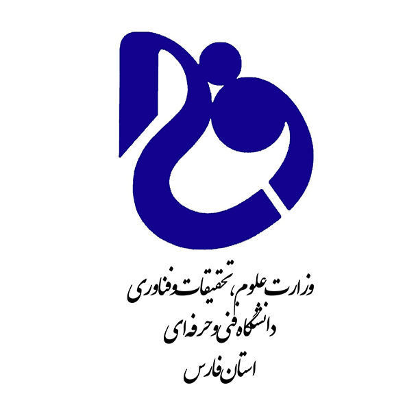 دانشگاه فنی حرفه ای فارس