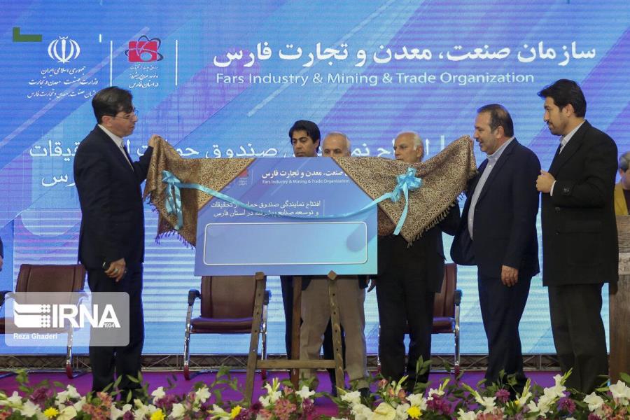 نیازهای تحقیقاتی صنایع استان فارس